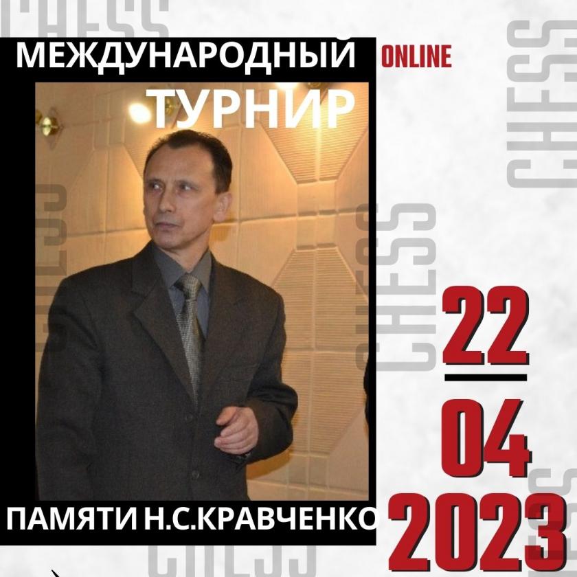 #турни #шахматы #фшу #гроссмейстерторжествомногообразия