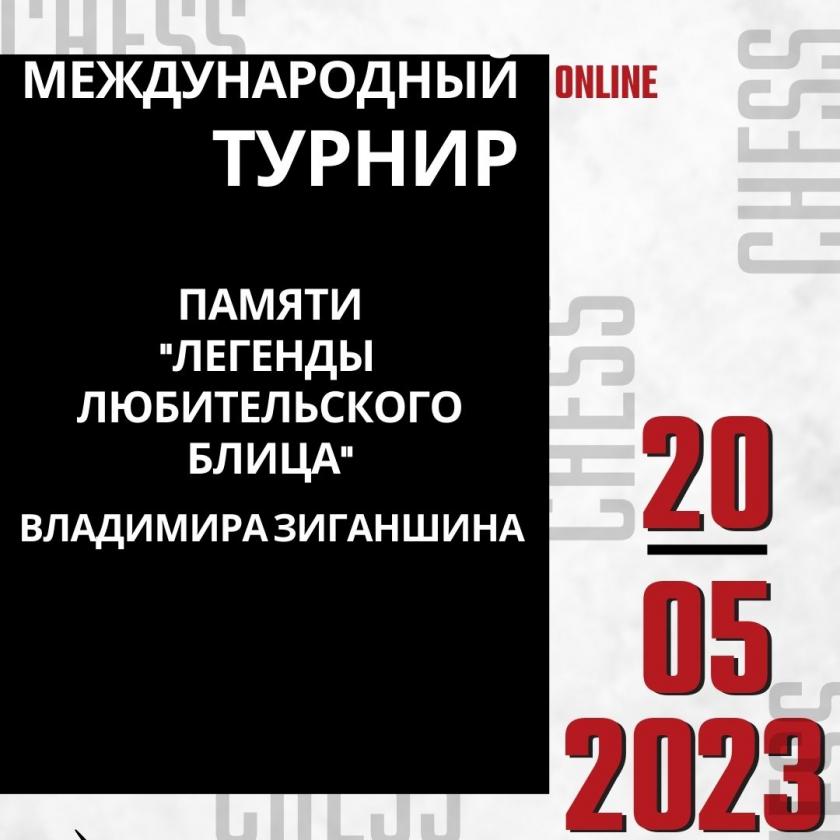#Игра #шахматы #гроссмейстерторжествомногообразия #chess