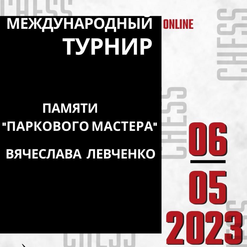 #Игра #шахматы #гроссмейстерторжествомногообразия #chess
