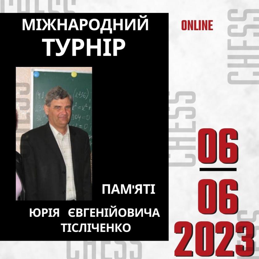 #читер #шахматы #фшу #гроссмейстерторжествомногообразия
