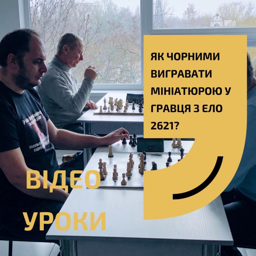#Игра #шахматы #гроссмейстерторжествомногообразия #chess