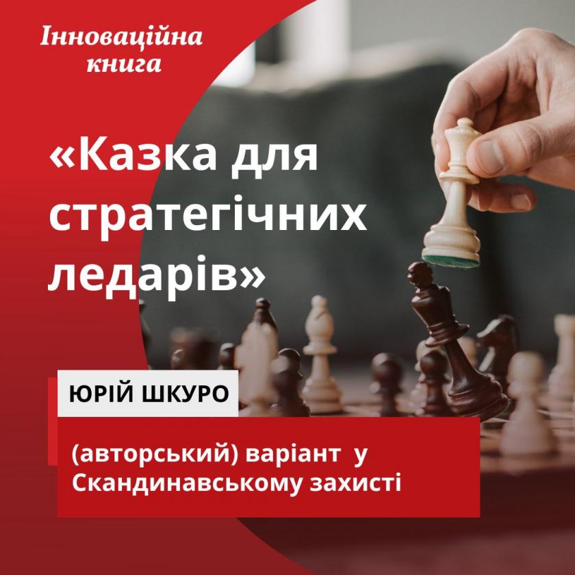 #читер #шахматы #фшу #гроссмейстерторжествомногообразия