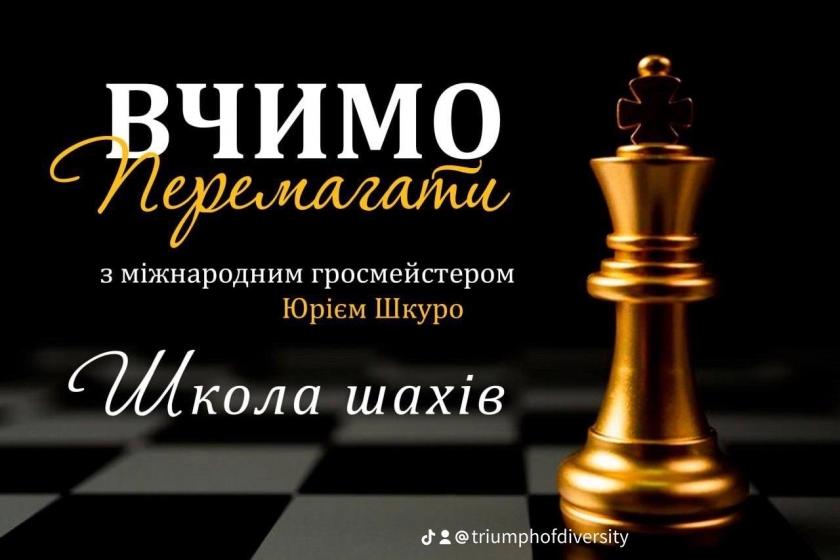 #читер #шахматы #фшу #гроссмейстерторжествомногообразия