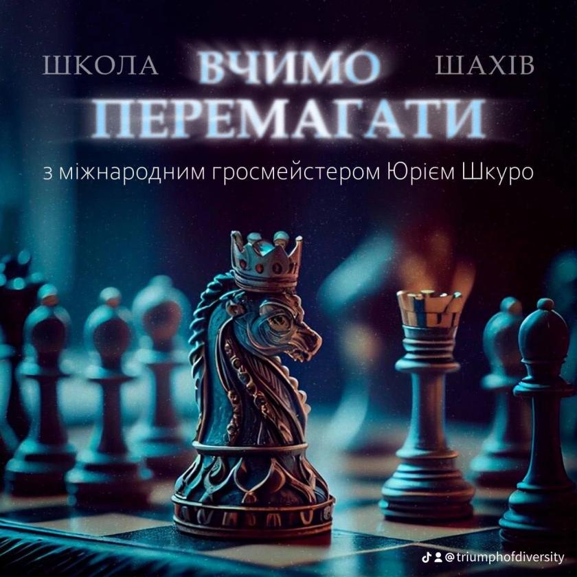 #Игра #читеры #шахматы #юмор #гроссмейстерторжествомногообразия #chess #cheaters