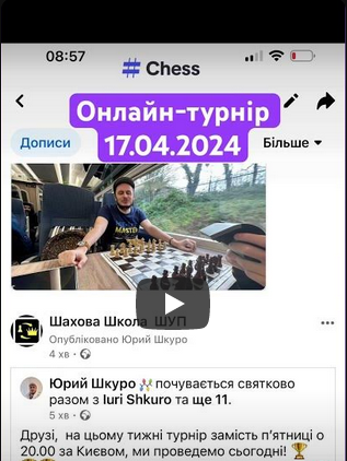 шахи#турнір#грати в шахи#шахи з нуля#шахові книги