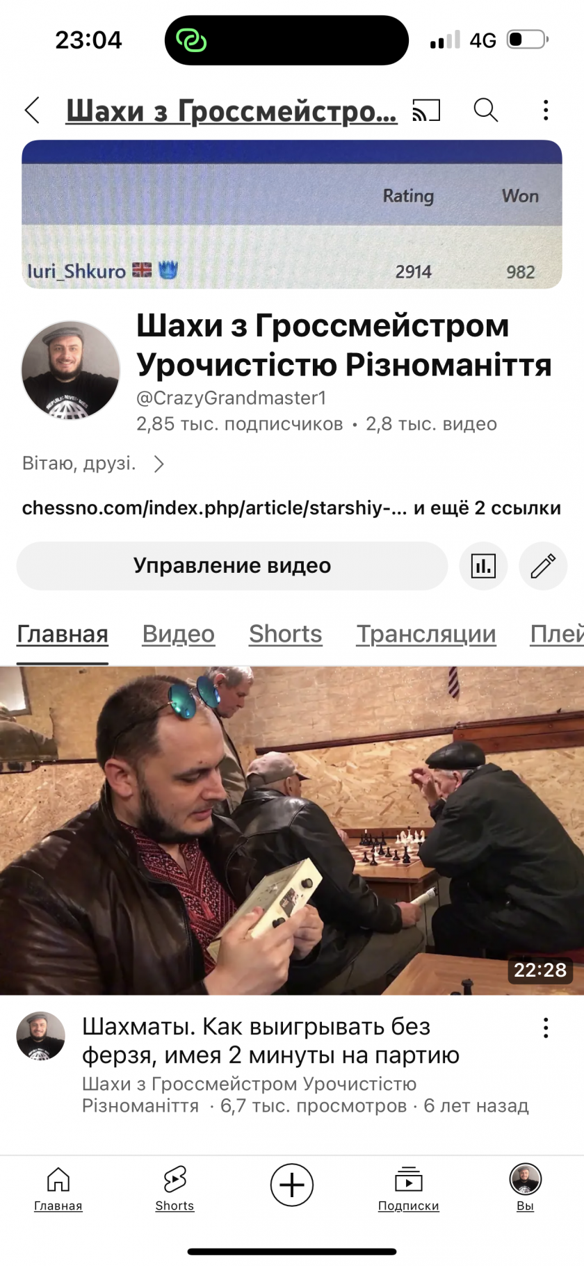 #шахи #тренер #гроссмейстерторжествомногообразия #юрійшкуро #шахидлядітей #шахидлядорослих #успіх #мотивація #креатив