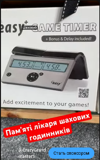 #шахи #тренер #гроссмейстерторжествомногообразия #юрійшкуро #шахидлядітей #шахидлядорослих #успіх #мотивація #креатив