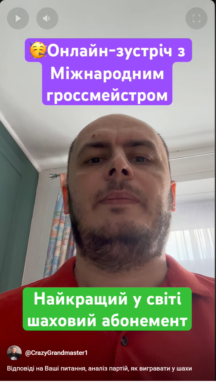 тренер#грати в шахи#чемпіон світу#гросмейстер#майстер#тренер по шахах#майстер по шахах#гра в шахи онлайн#