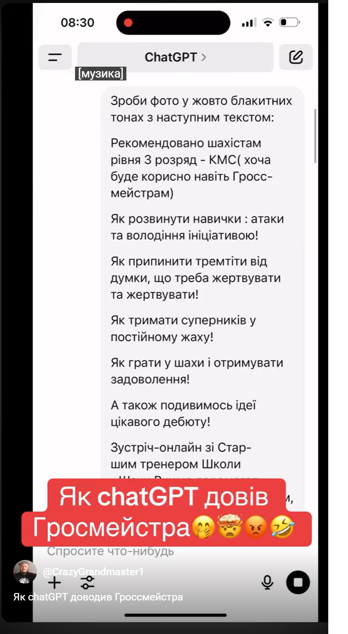 тренер#грати в шахи#чемпіон світу#гросмейстер#майстер#тренер по шахах#майстер по шахах#гра в шахи онлайн#
