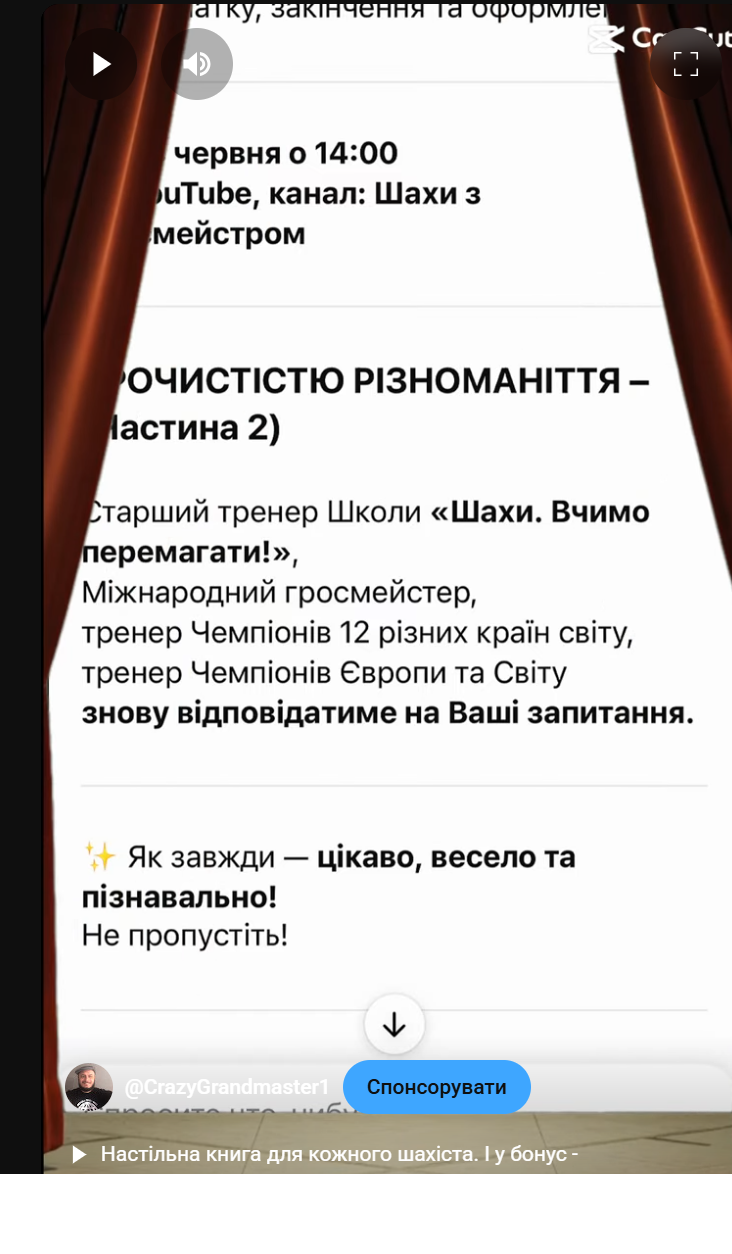 тренер#грати в шахи#чемпіон світу#гросмейстер#майстер#тренер по шахах#майстер по шахах#гра в шахи онлайн#