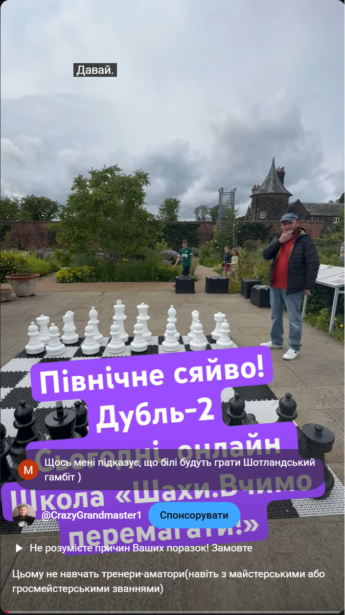 тренер#грати в шахи#чемпіон світу#гросмейстер#майстер#тренер по шахах#майстер по шахах#гра в шахи онлайн#