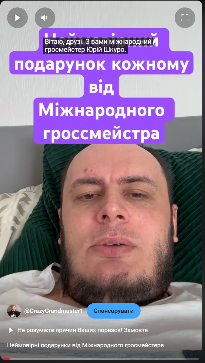 тренер#грати в шахи#чемпіон світу#гросмейстер#майстер#тренер по шахах#майстер по шахах#гра в шахи онлайн#