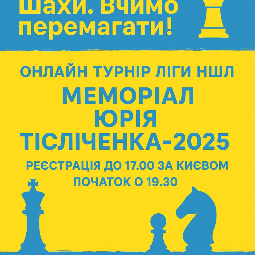 шахи #гроссмейстер #шахи для всіх #шахи для дорослих #шахи онлайн #шахи для початківців #уроки шахів #шахи з гроссмейстром #школа шахів ШУП