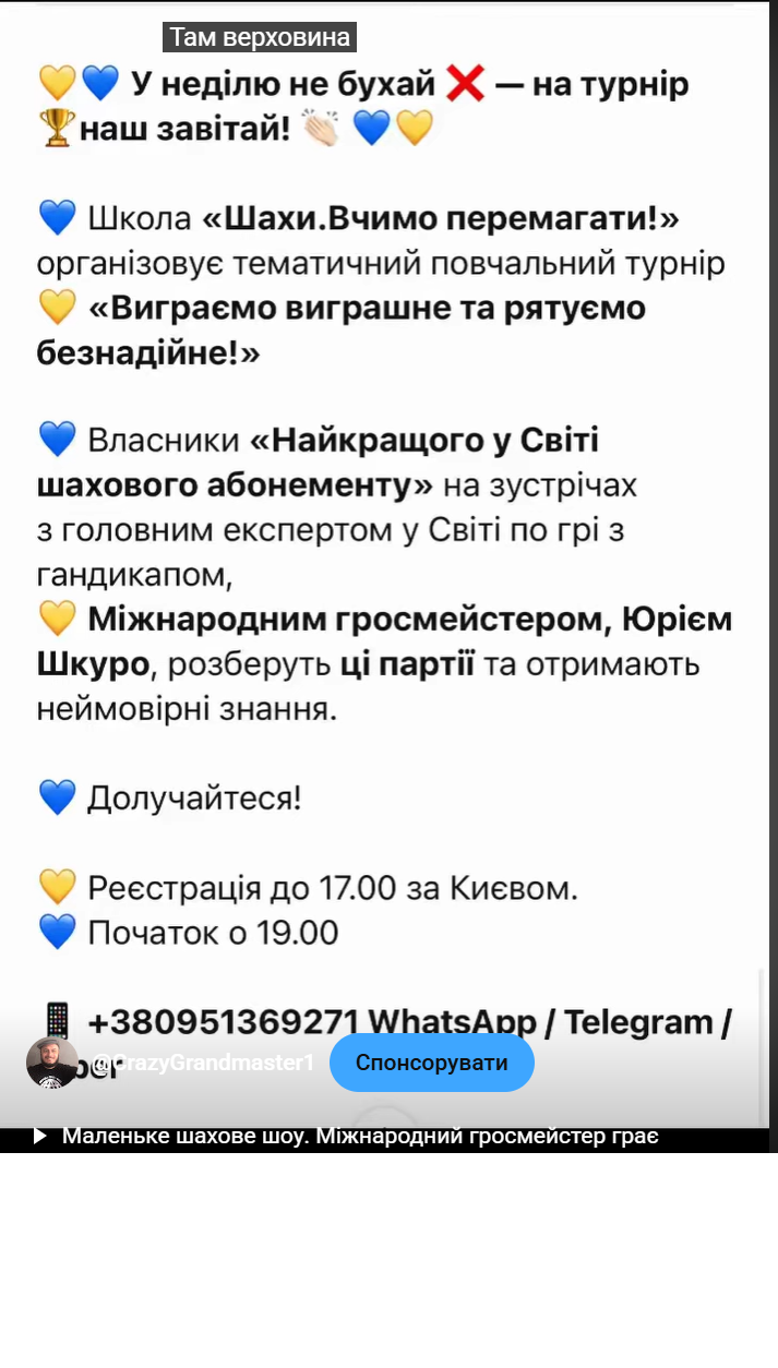 тренер#грати в шахи#чемпіон світу#гросмейстер#майстер#тренер по шахах#майстер по шахах#гра в шахи онлайн#