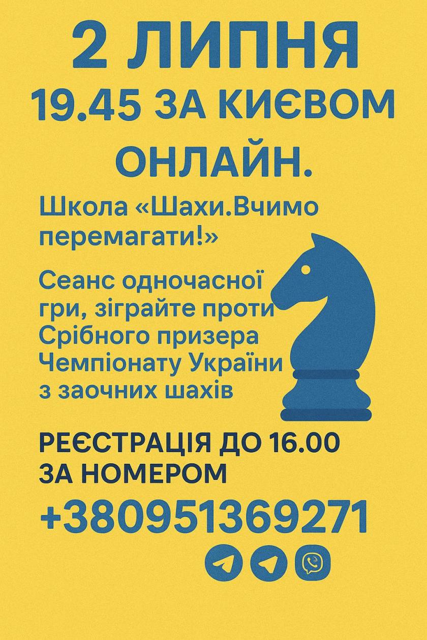тренер#грати в шахи#чемпіон світу#гросмейстер#майстер#тренер по шахах#майстер по шахах#гра в шахи онлайн#
