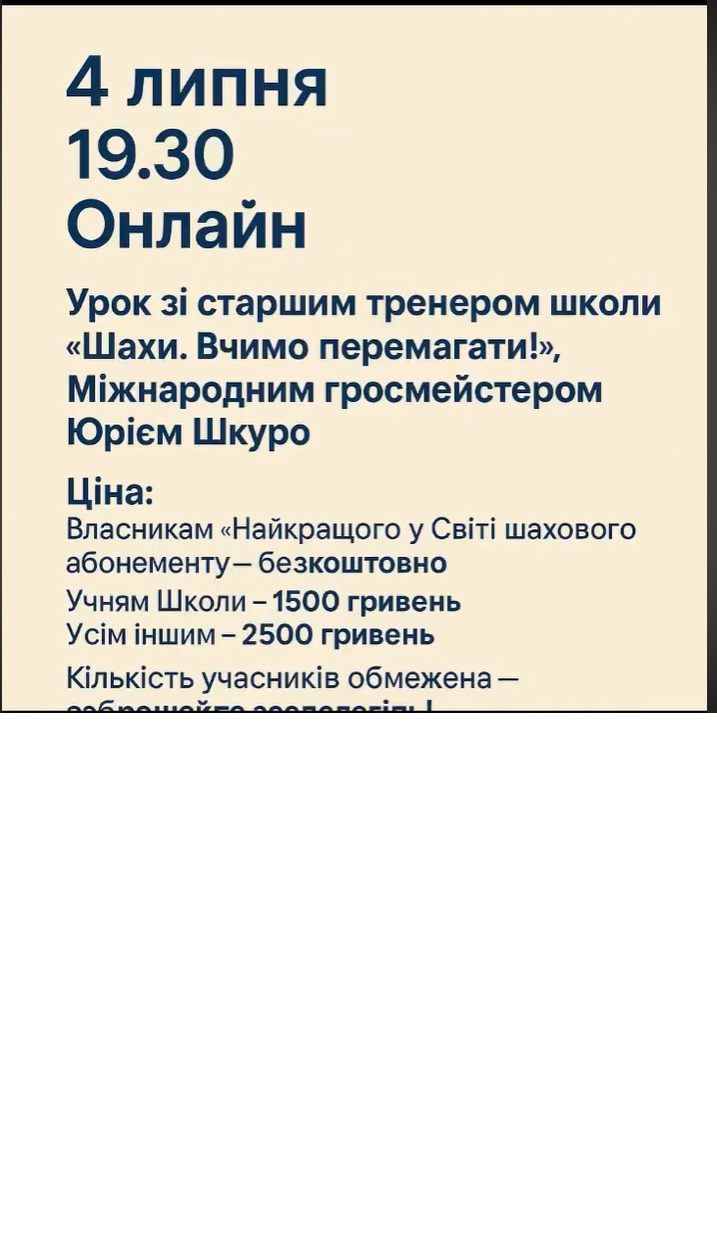 тренер#грати в шахи#чемпіон світу#гросмейстер#майстер#тренер по шахах#майстер по шахах#гра в шахи онлайн#