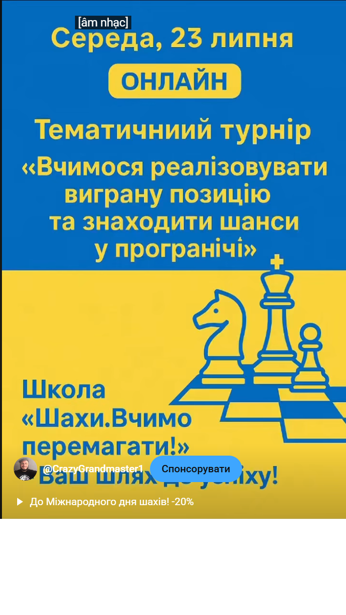 тренер#грати в шахи#чемпіон світу#гросмейстер#майстер#тренер по шахах#майстер по шахах#гра в шахи онлайн#