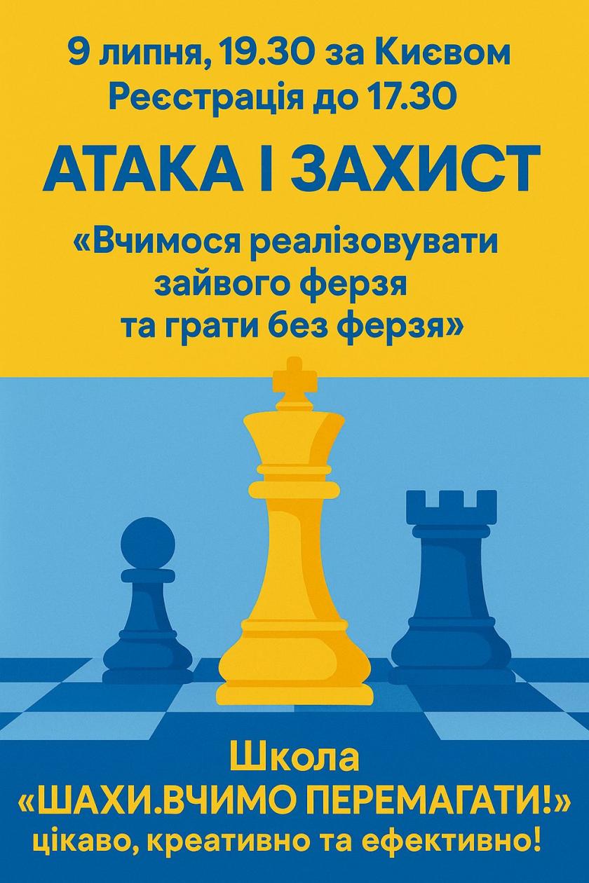тренер#грати в шахи#чемпіон світу#гросмейстер#майстер#тренер по шахах#майстер по шахах#гра в шахи онлайн#
