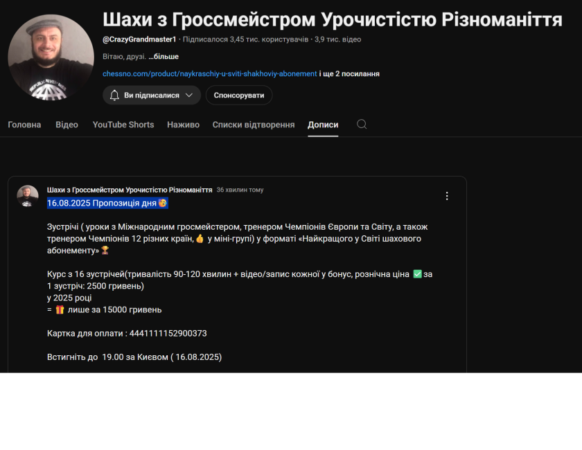 тренер#грати в шахи#чемпіон світу#гросмейстер#майстер#тренер по шахах#майстер по шахах#гра в шахи онлайн#