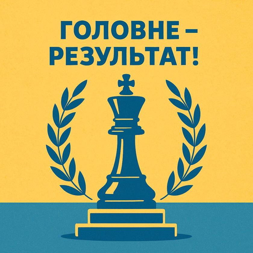 шахи #гроссмейстер #шахи для всіх #шахи для дорослих #шахи онлайн #шахи для початківців #уроки шахів #шахи з гроссмейстром #школа шахів ШУП