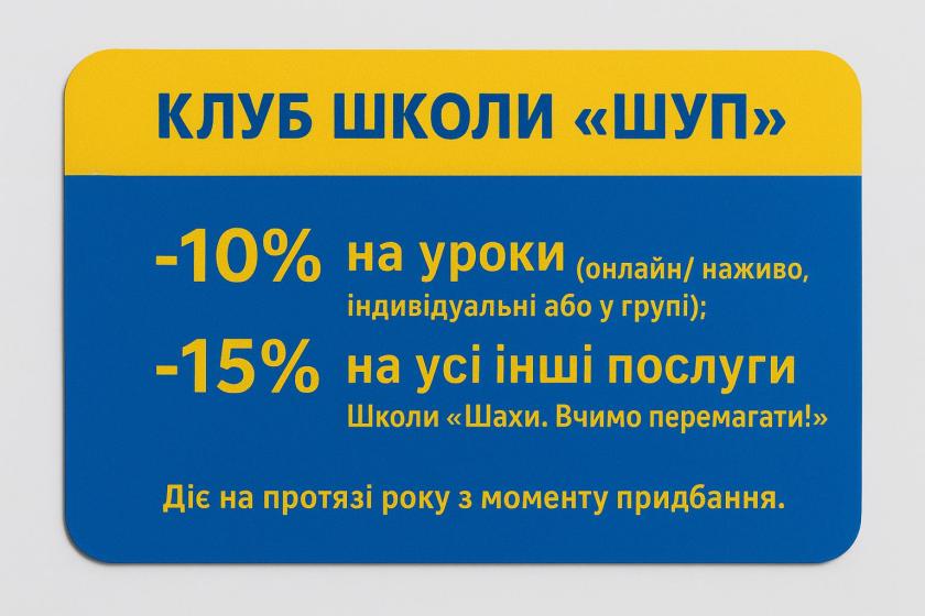 шахи#турнір#грати в шахи#шахи з нуля#шахові книги