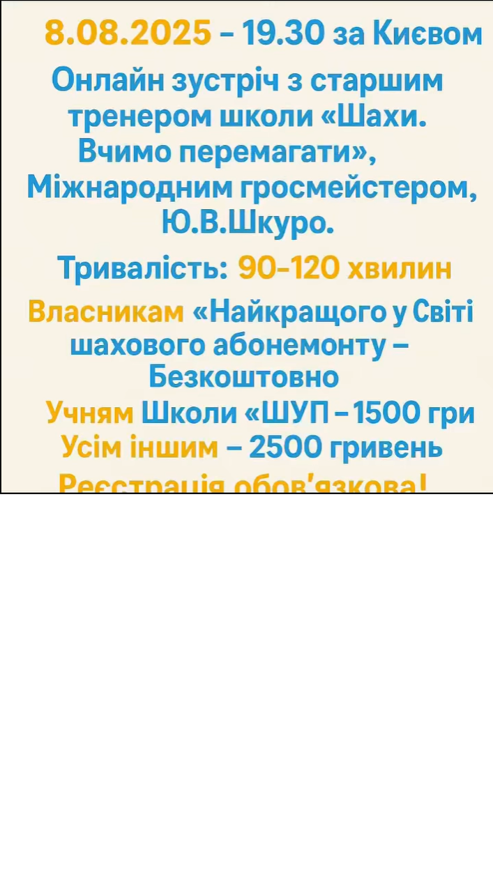 тренер#грати в шахи#чемпіон світу#гросмейстер#майстер#тренер по шахах#майстер по шахах#гра в шахи онлайн#