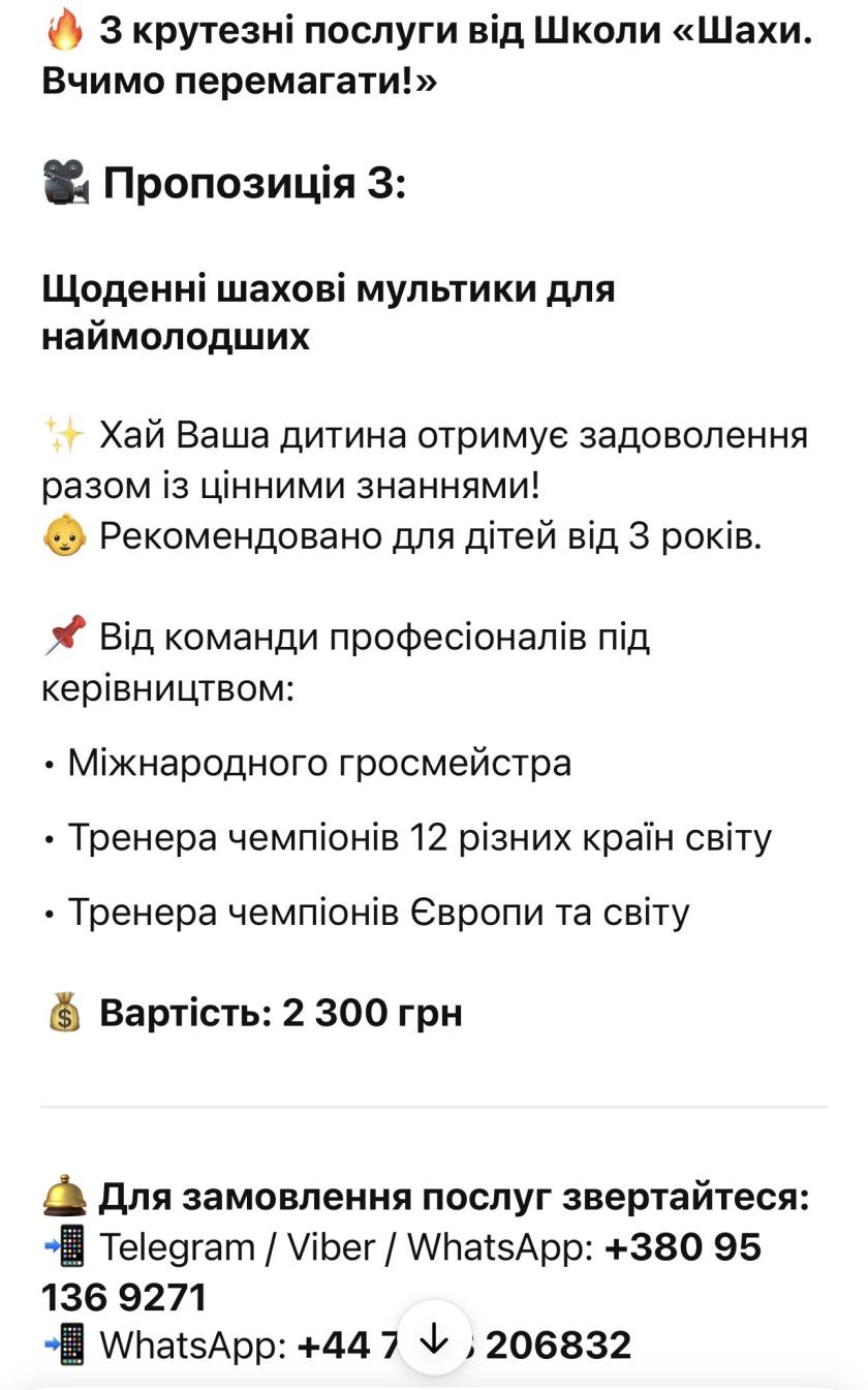 грати в шахи#тренер з шахів#шахова школа#шахи з нуля#майстер по шахах#чемпіон світу з шахів#грати в шахи онлайн#