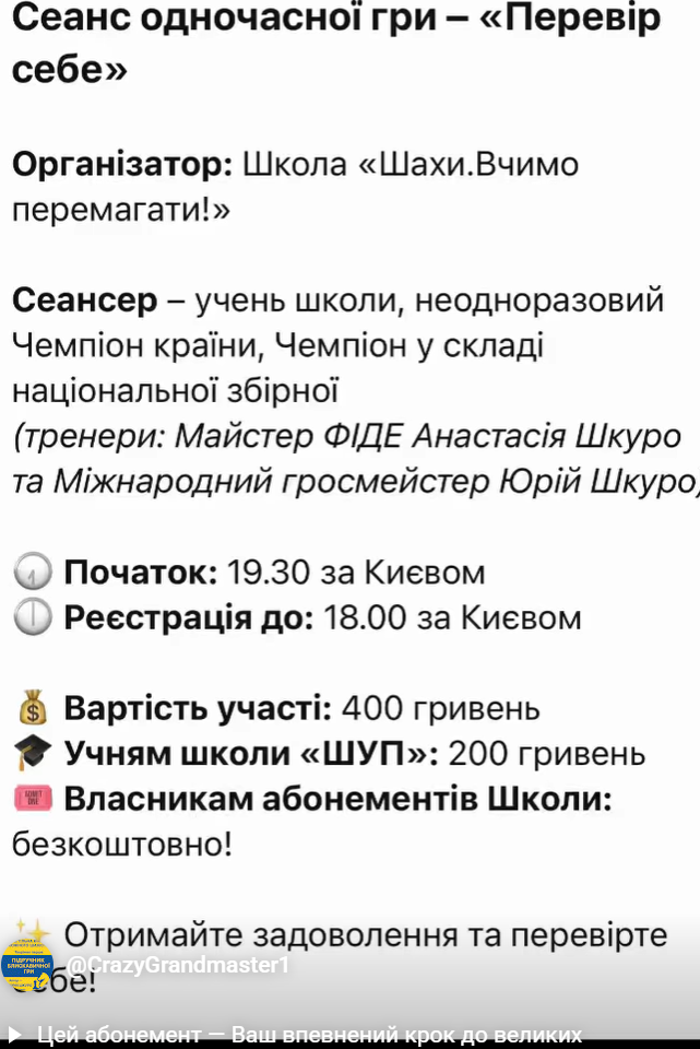 грати в шахи#тренер з шахів#шахова школа#шахи з нуля#майстер по шахах#чемпіон світу з шахів#грати в шахи онлайн#