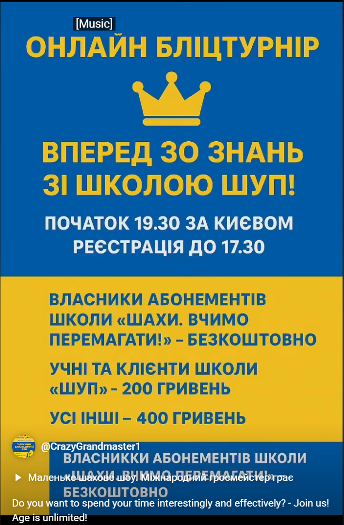 Шахи#шахи в Україні#Тренер з шахів#шахи з гросмейстром
