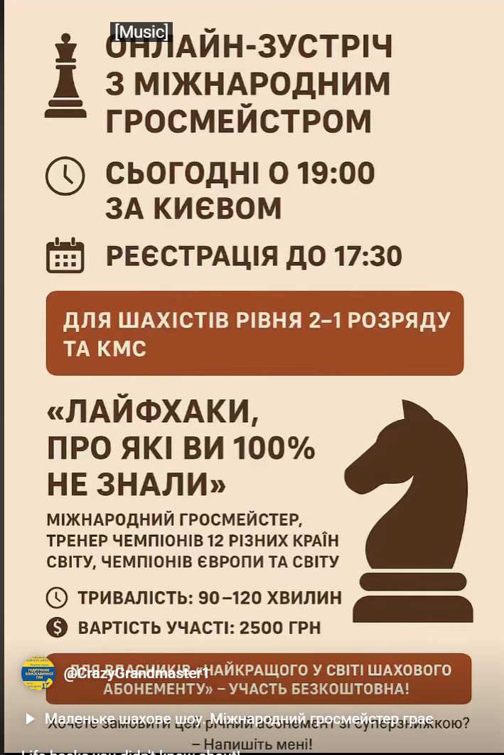 грати в шахи#тренер з шахів#шахова школа#шахи з нуля#майстер по шахах#чемпіон світу з шахів#грати в шахи онлайн#