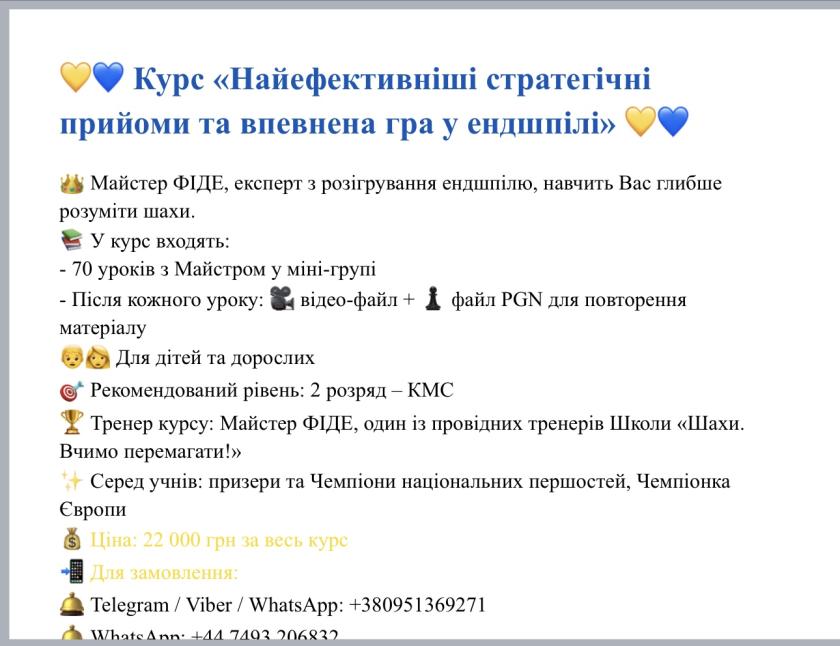 грати в шахи#тренер з шахів#шахова школа#шахи з нуля#майстер по шахах#чемпіон світу з шахів#грати в шахи онлайн#