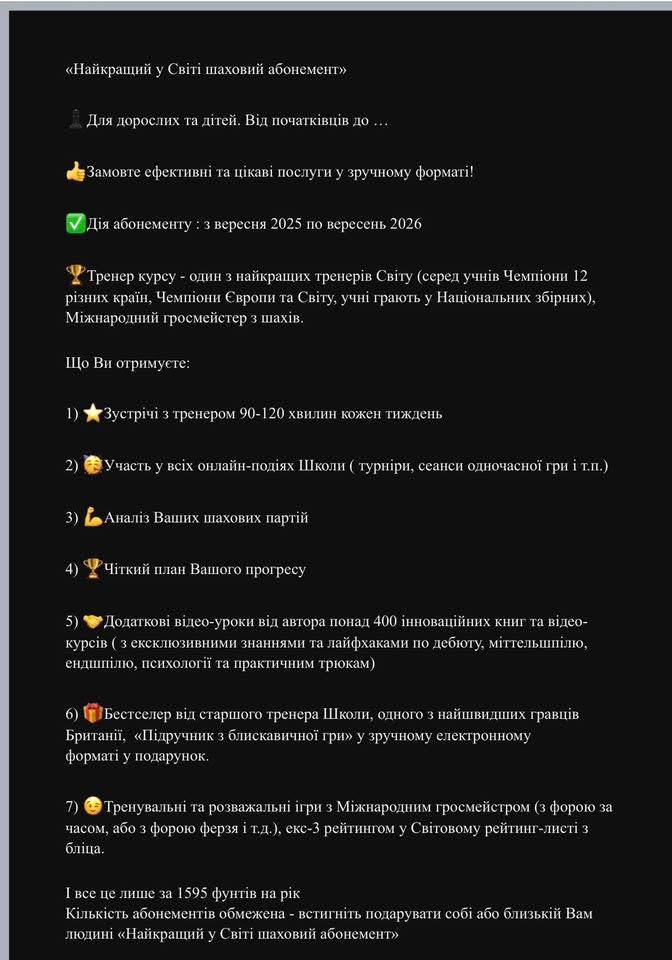 грати в шахи#тренер з шахів#шахова школа#шахи з нуля#майстер по шахах#чемпіон світу з шахів#грати в шахи онлайн#