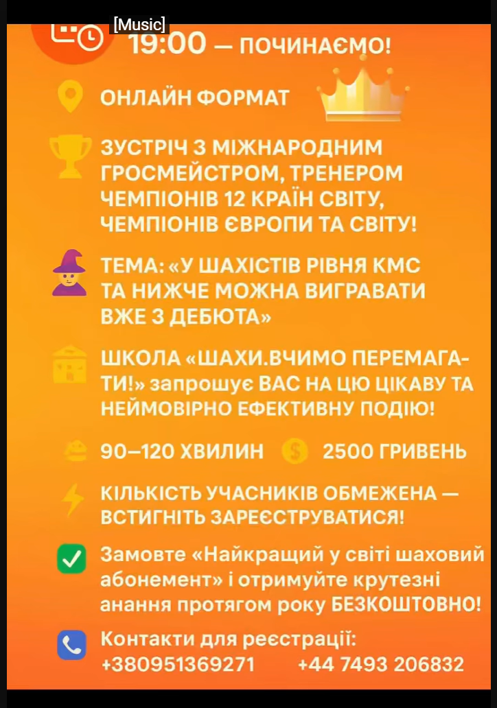 грати в шахи#тренер з шахів#шахова школа#шахи з нуля#майстер по шахах#чемпіон світу з шахів#грати в шахи онлайн#