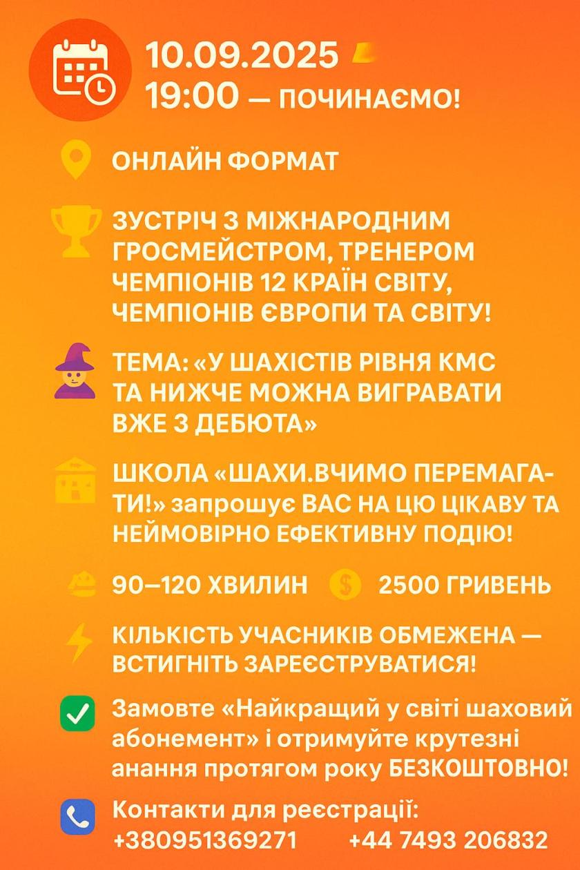 грати в шахи#тренер з шахів#шахова школа#шахи з нуля#майстер по шахах#чемпіон світу з шахів#грати в шахи онлайн#