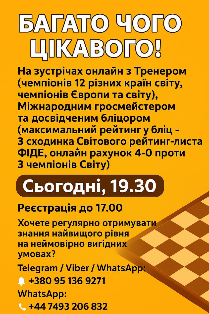 грати в шахи#тренер з шахів#шахова школа#шахи з нуля#майстер по шахах#чемпіон світу з шахів#грати в шахи онлайн#