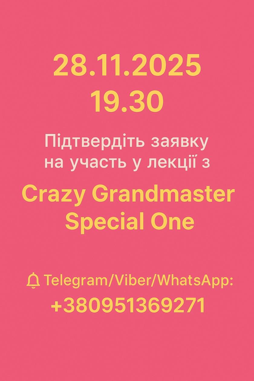 грати в шахи#тренер з шахів#шахова школа#шахи з нуля#майстер по шахах#чемпіон світу з шахів#грати в шахи онлайн#