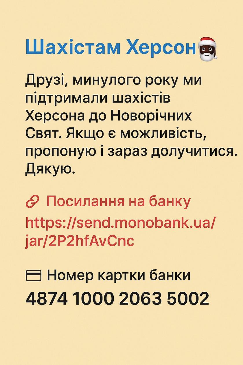 Шахи#шахи в Україні#Тренер з шахів#шахи з гросмейстром