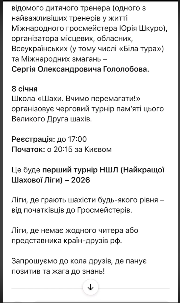 грати в шахи#тренер з шахів#шахова школа#шахи з нуля#майстер по шахах#чемпіон світу з шахів#грати в шахи онлайн#