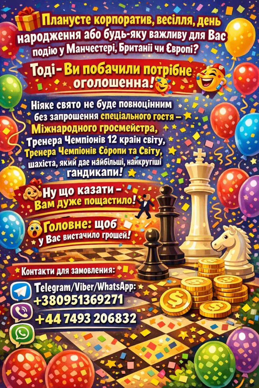 грати в шахи#тренер з шахів#шахова школа#шахи з нуля#майстер по шахах#чемпіон світу з шахів#грати в шахи онлайн#