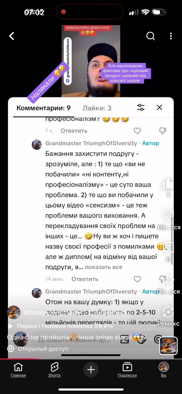 грати в шахи#тренер з шахів#шахова школа#шахи з нуля#майстер по шахах#чемпіон світу з шахів#грати в шахи онлайн#