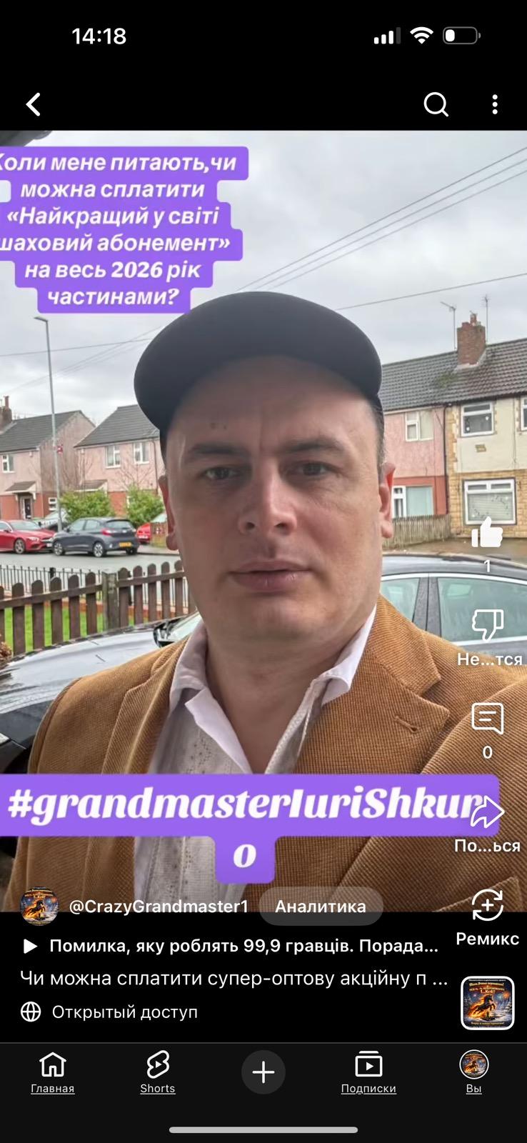 тренер#шахи#грати у шахи#чемпіон світу#шахи для чайників#шахи для новачків#навчитися грати у шахи#шаховий тренер#