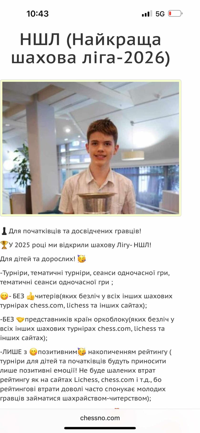 Шахи для дорослих,шахи для всіх,шахи для новачків,шахи для дітей,шахи онлайн, як навчитися грати у шахи