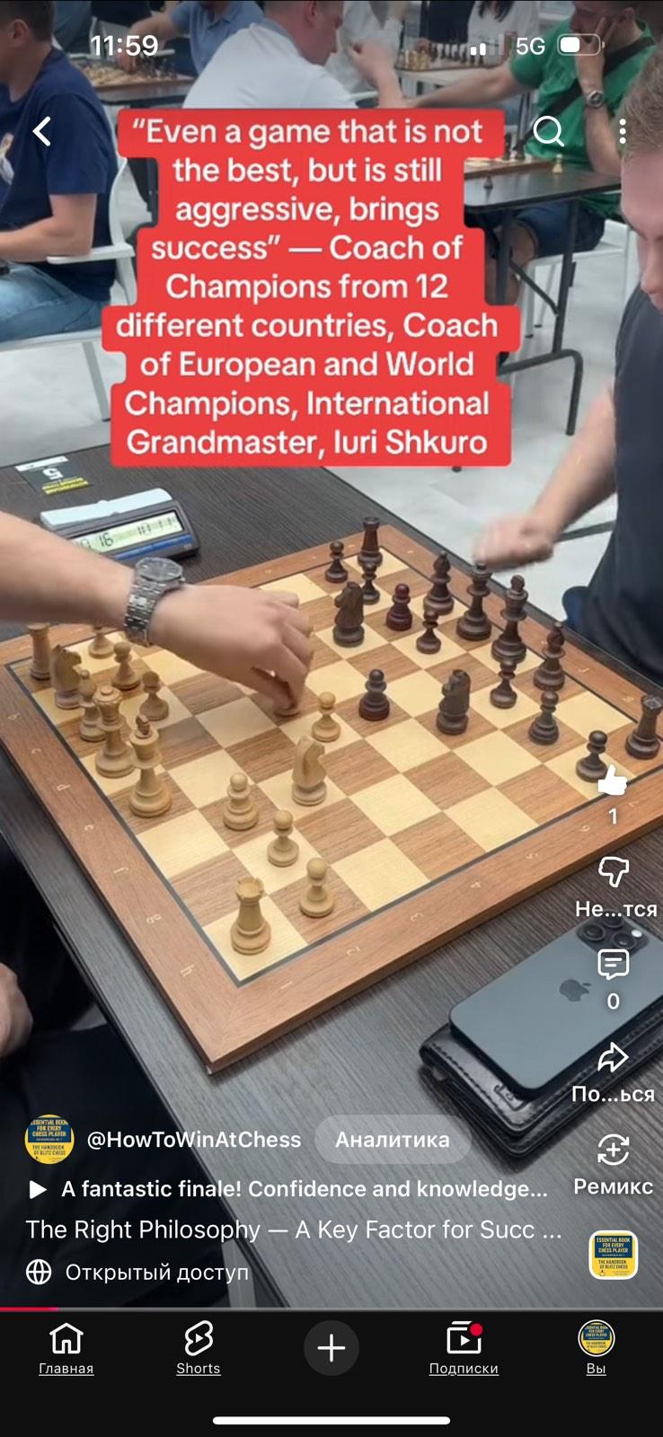 Шахи#шахи в Україні#Тренер з шахів#шахи з гросмейстром