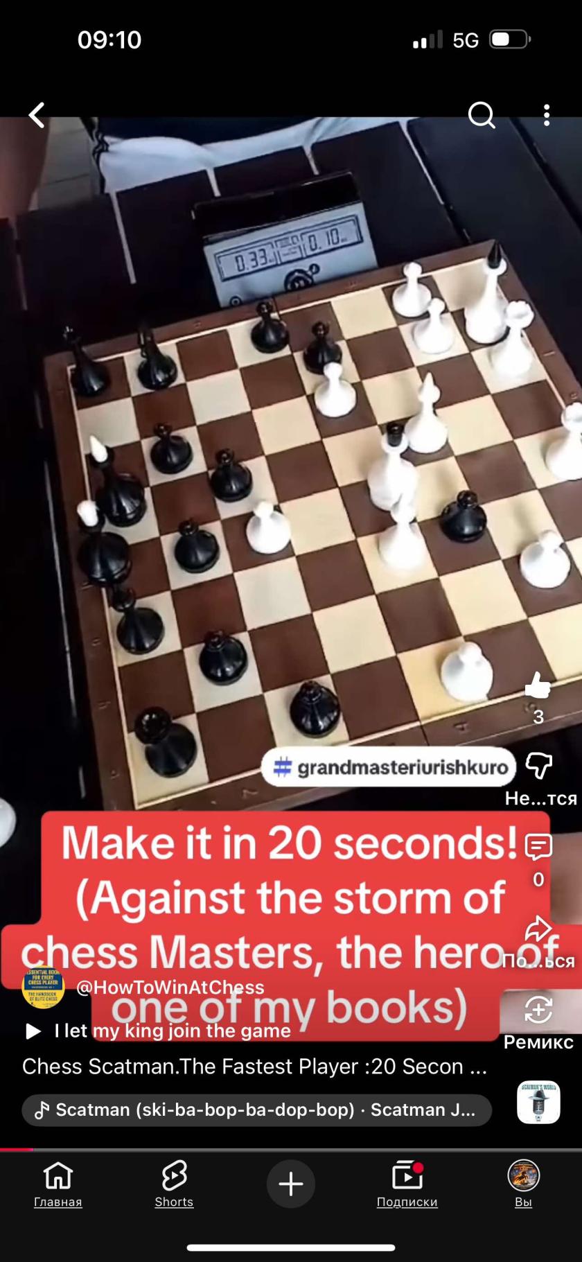 Chess,top bullet,chess blitz,scatman, funny chess,fastest chess player,grandmaster iuri Shkuro