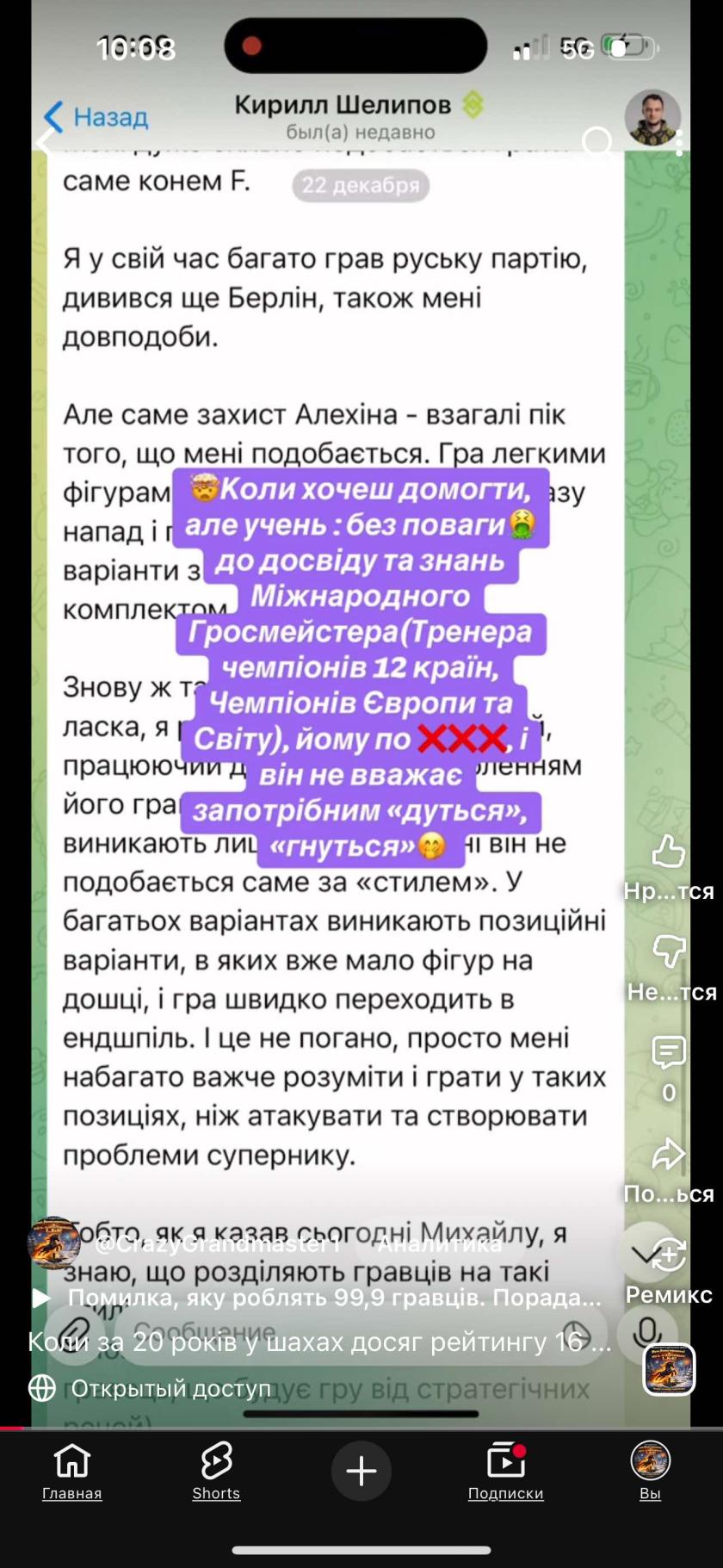 Шаховий гумор, ДУТСЯ/гнутся, шахи онлайн, шахи для всіх,шахи для дорослих,шахи для початківців, типові помилки шахістів, як навчитися грати у шахи