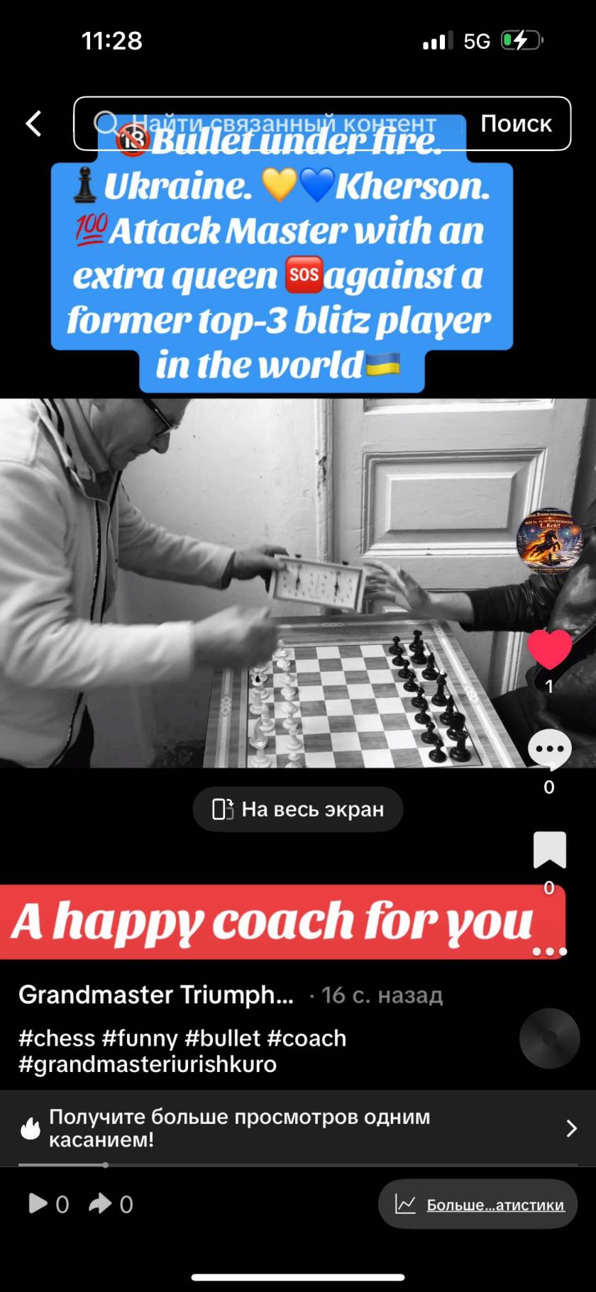 Happy coach, grandmaster iuri Shkuro,top coach,chess, funny,top blitz, top bullet