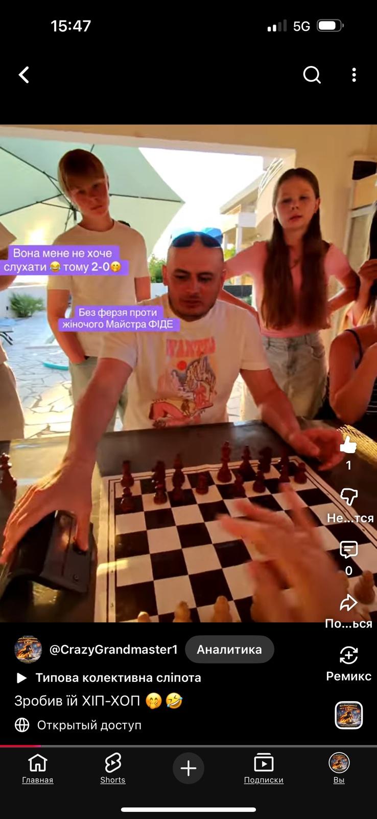 Хіп-хоп, шахи з гросмейстером,топ бліц, топ буллєт, гросмейстер Юрій Шкуро, він та вона, шахи на морі, шаховий гумор,