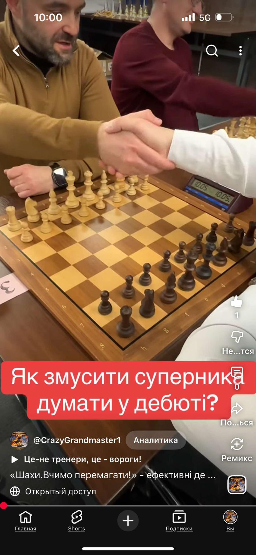 Шахи з гросмейстером,шахи для всіх,шахи для дорослих,шахи для початківців, які дебюти грати,тренер з шахів,шахи онлайн, шахи для дітей