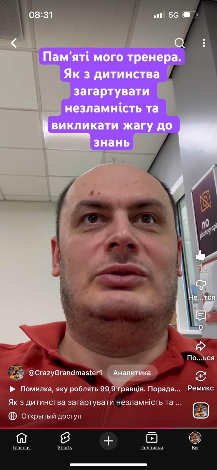 шахи, шахи для дітей,шахи з гросмейстером, шахи онлайн, шахи для дорослих, як виховати лідерські якості, виховання дитини,