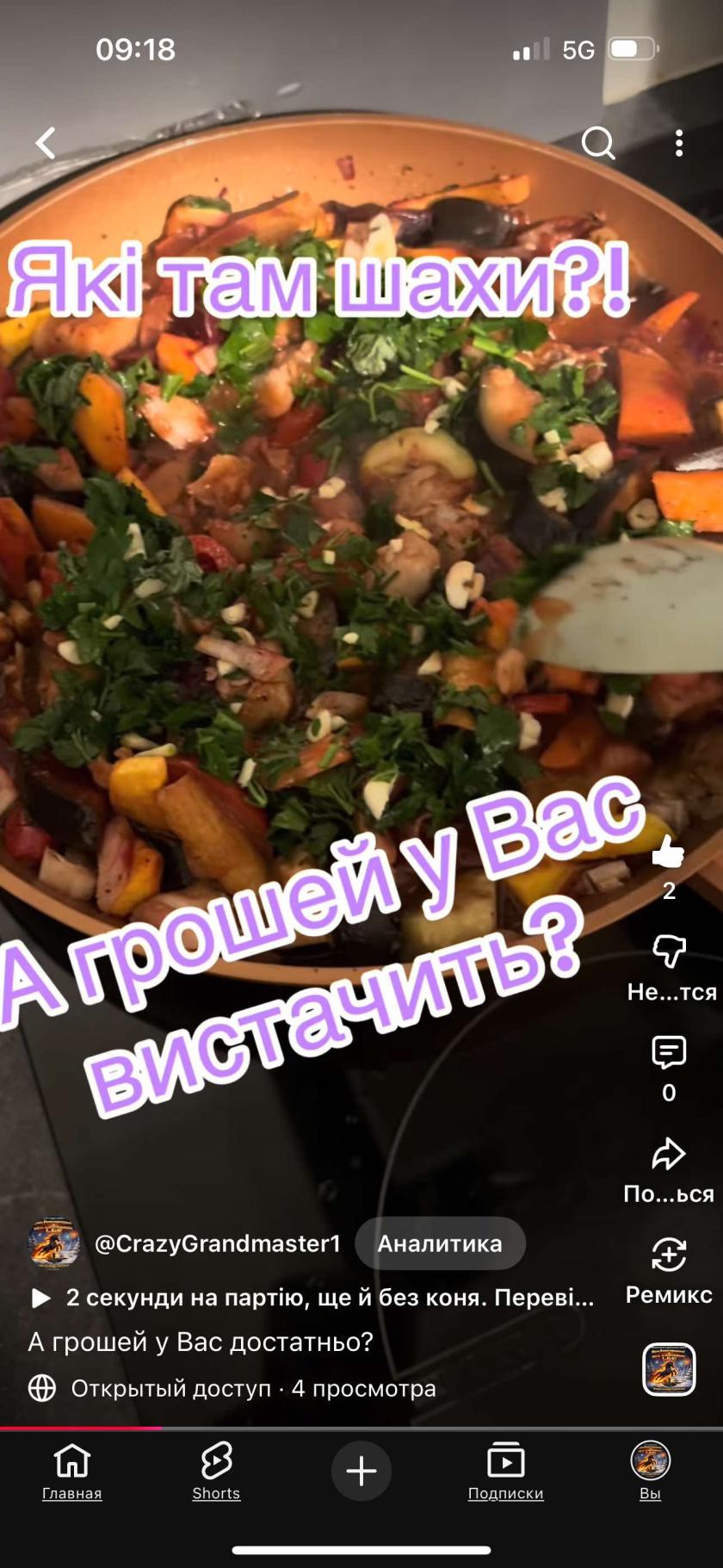 шахи з гросмейстером,шахи для всіх,шахи для дорослих,шахи для початківців,шахи для дітей,шахи онлайн, смакота, готуємо вдома